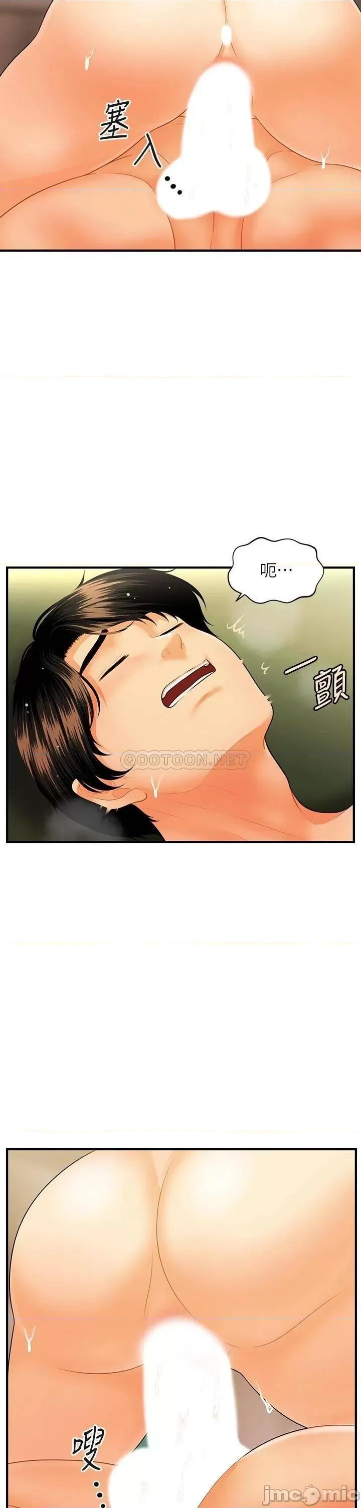 医美奇鸡 医美奇鸡 第69话 - 全射进我体内…! 第13页