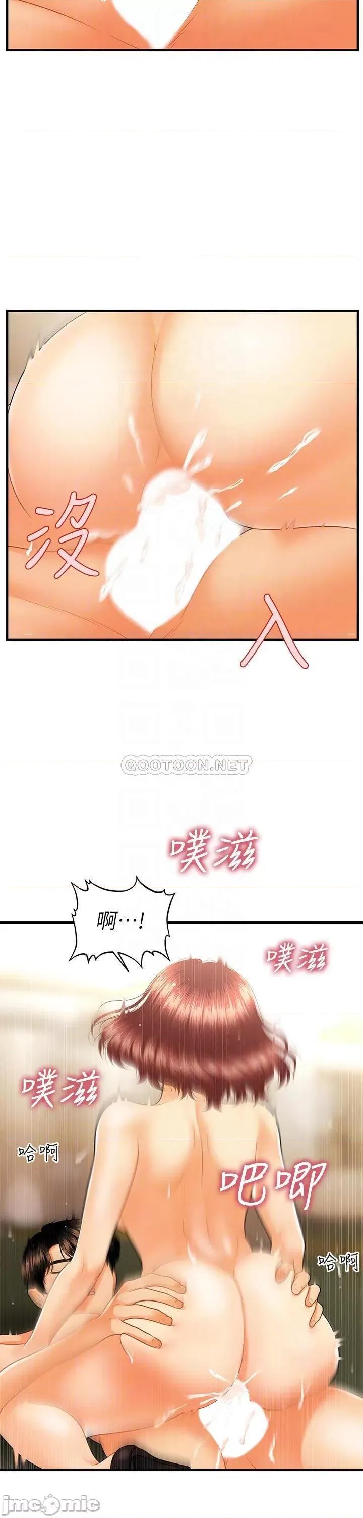 医美奇鸡 医美奇鸡 第69话 - 全射进我体内…! 第14页