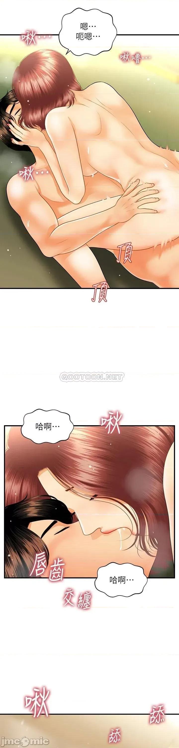 医美奇鸡 医美奇鸡 第69话 - 全射进我体内…! 第19页