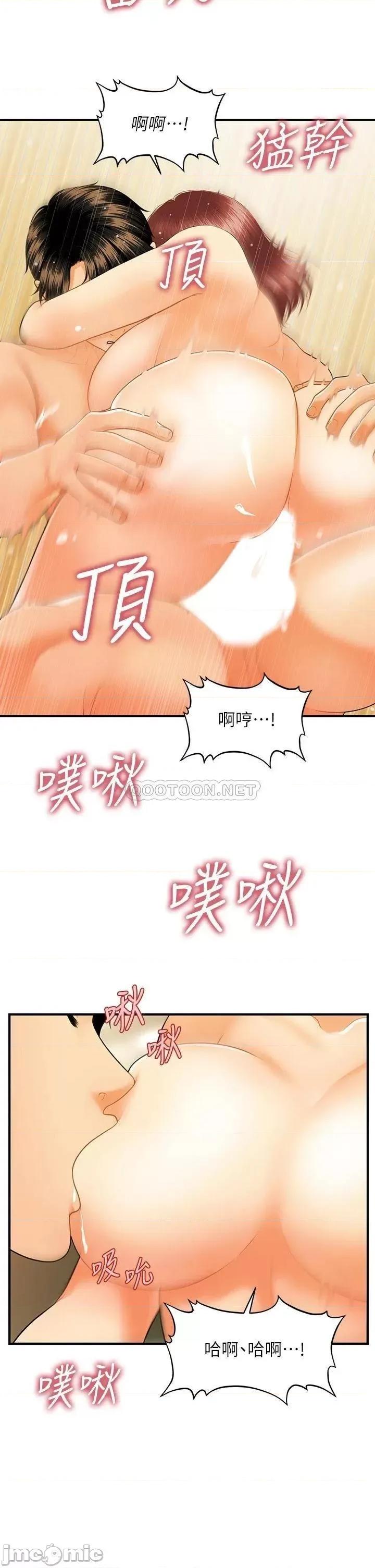 医美奇鸡 医美奇鸡 第69话 - 全射进我体内…! 第34页