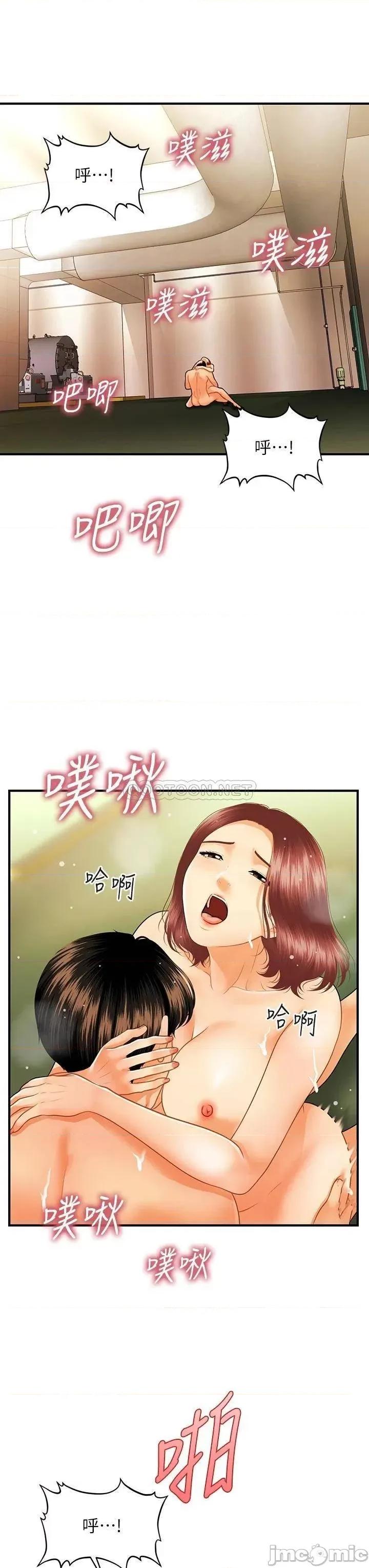医美奇鸡 医美奇鸡 第69话 - 全射进我体内…! 第35页