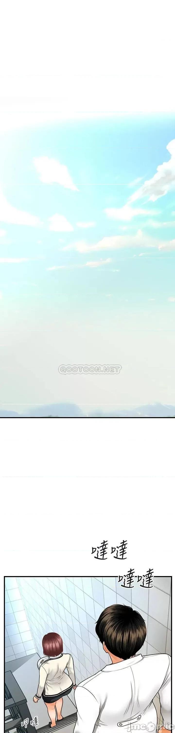 医美奇鸡 医美奇鸡 第70话 - 被爱的喜悦 第9页