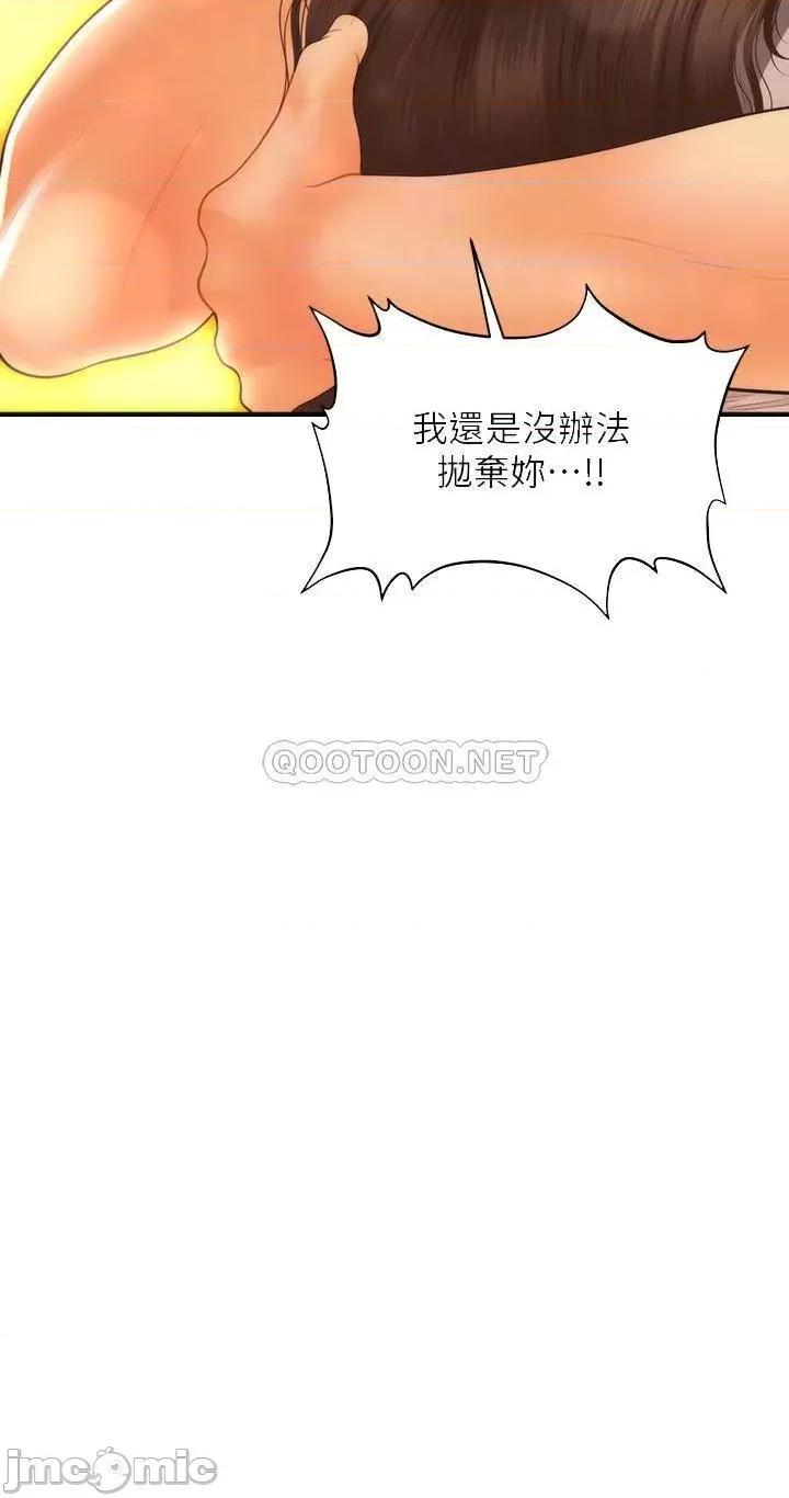 医美奇鸡 医美奇鸡 第71话 - 再插深一点…! 第4页