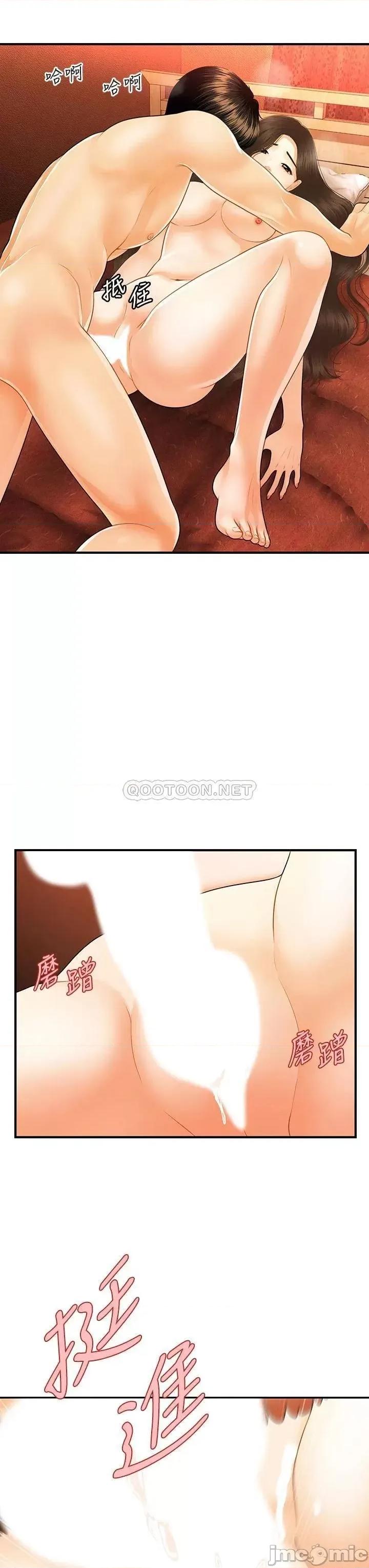 医美奇鸡 医美奇鸡 第71话 - 再插深一点…! 第13页