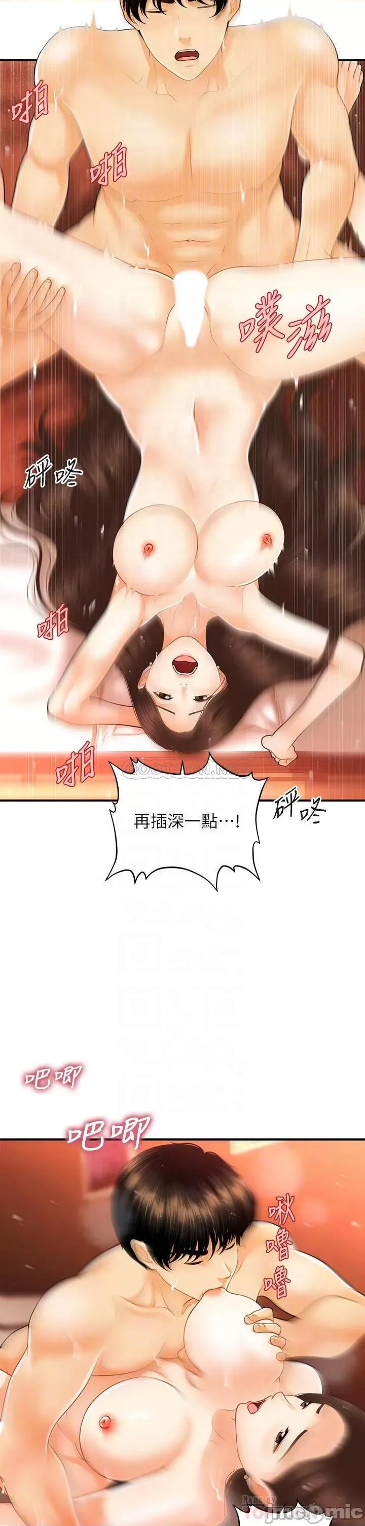 医美奇鸡 医美奇鸡 第71话 - 再插深一点…! 第18页
