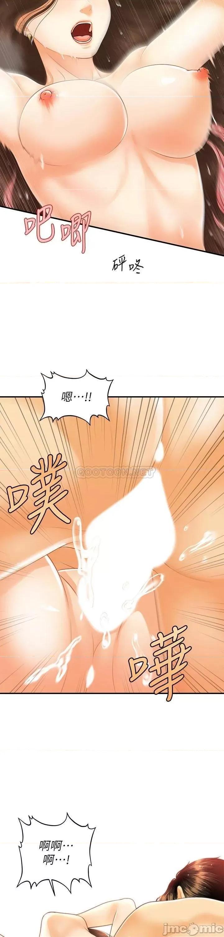 医美奇鸡 医美奇鸡 第71话 - 再插深一点…! 第23页
