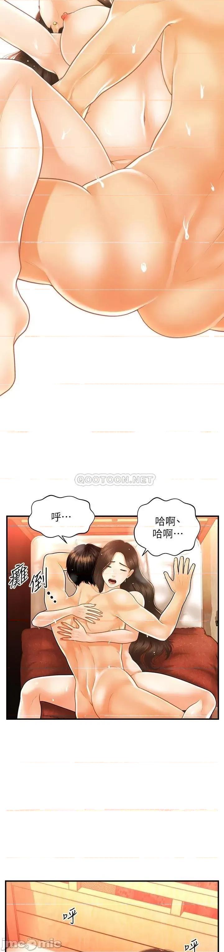 医美奇鸡 医美奇鸡 第71话 - 再插深一点…! 第24页