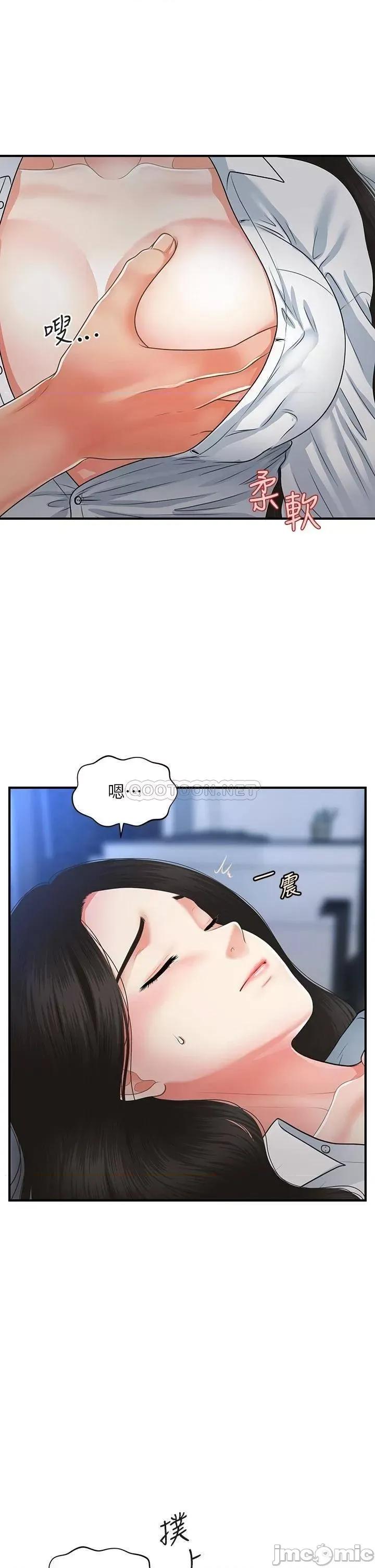 医美奇鸡 医美奇鸡 第72话 - 抠到出水 第2页