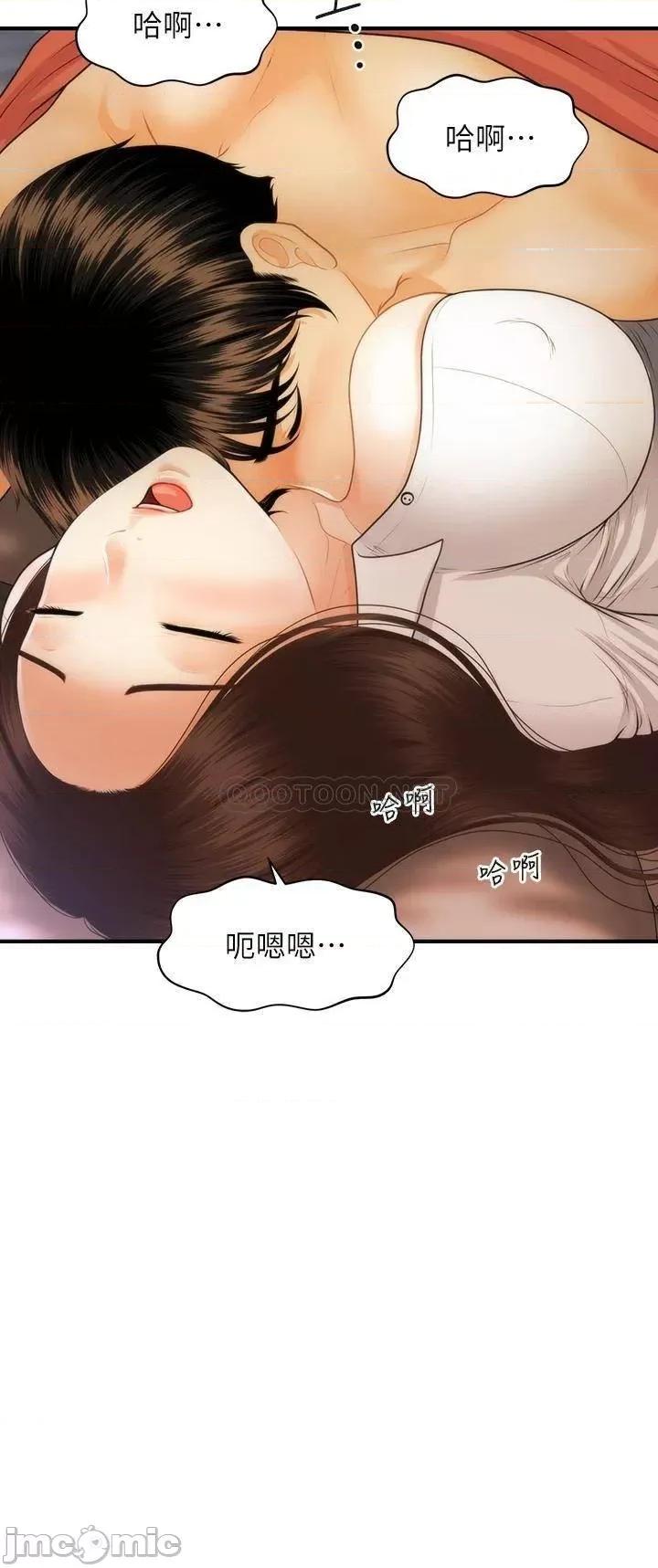 医美奇鸡 医美奇鸡 第72话 - 抠到出水 第3页