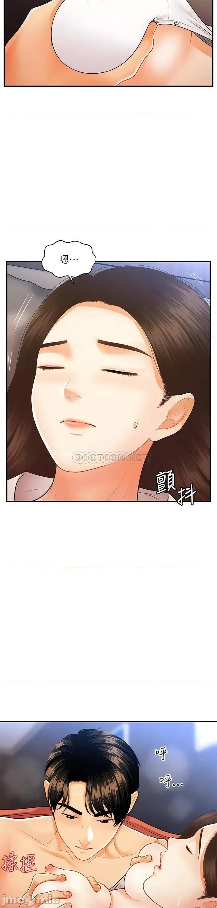 医美奇鸡 医美奇鸡 第72话 - 抠到出水 第5页