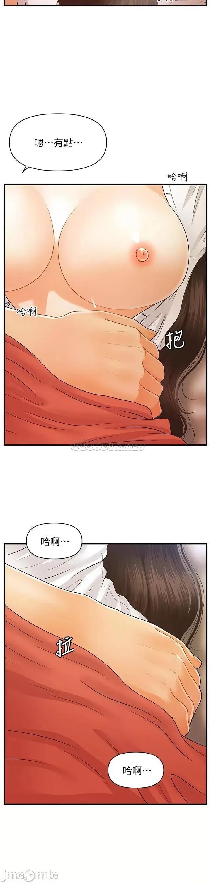 医美奇鸡 医美奇鸡 第72话 - 抠到出水 第7页