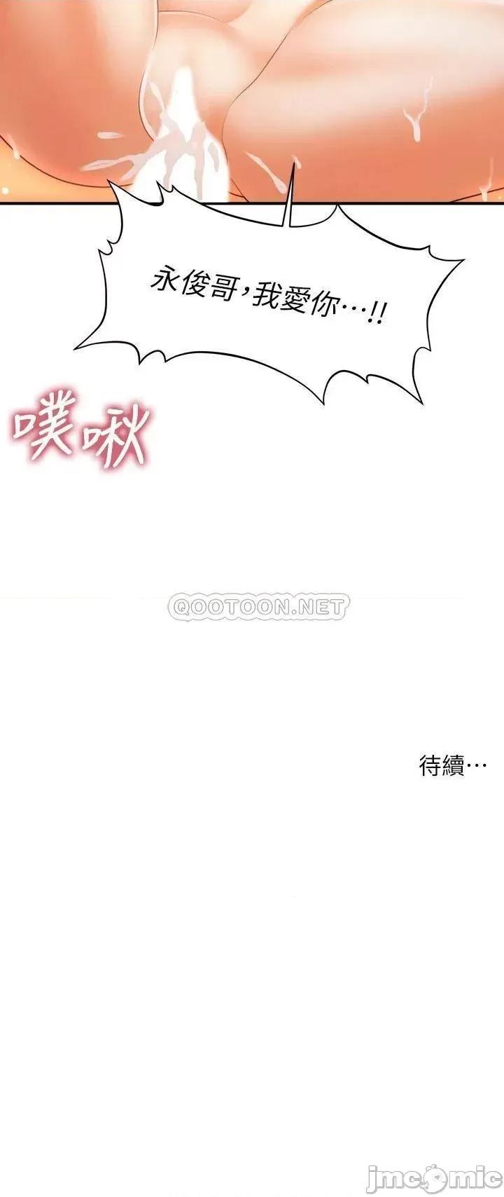 医美奇鸡 医美奇鸡 第72话 - 抠到出水 第33页