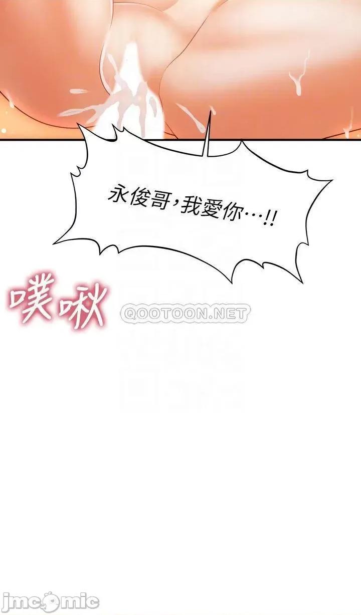 医美奇鸡 医美奇鸡 第73话 - 深夜性爱高潮 第4页