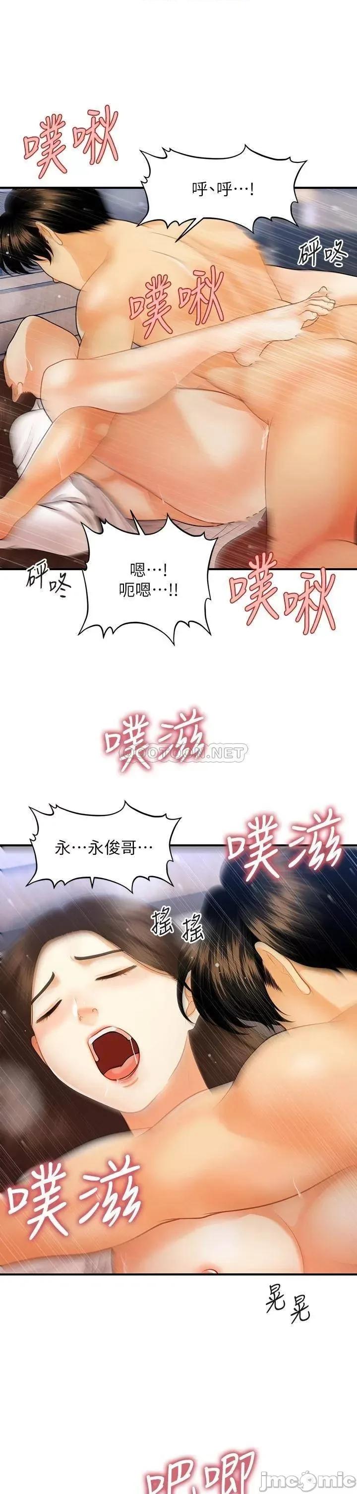 医美奇鸡 医美奇鸡 第73话 - 深夜性爱高潮 第16页