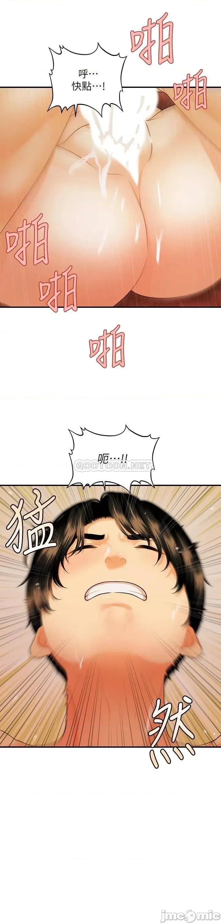 医美奇鸡 医美奇鸡 第73话 - 深夜性爱高潮 第19页