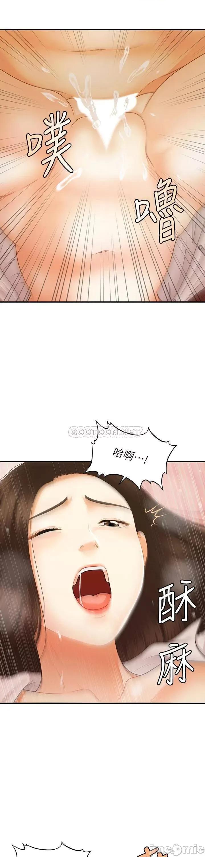 医美奇鸡 医美奇鸡 第73话 - 深夜性爱高潮 第20页