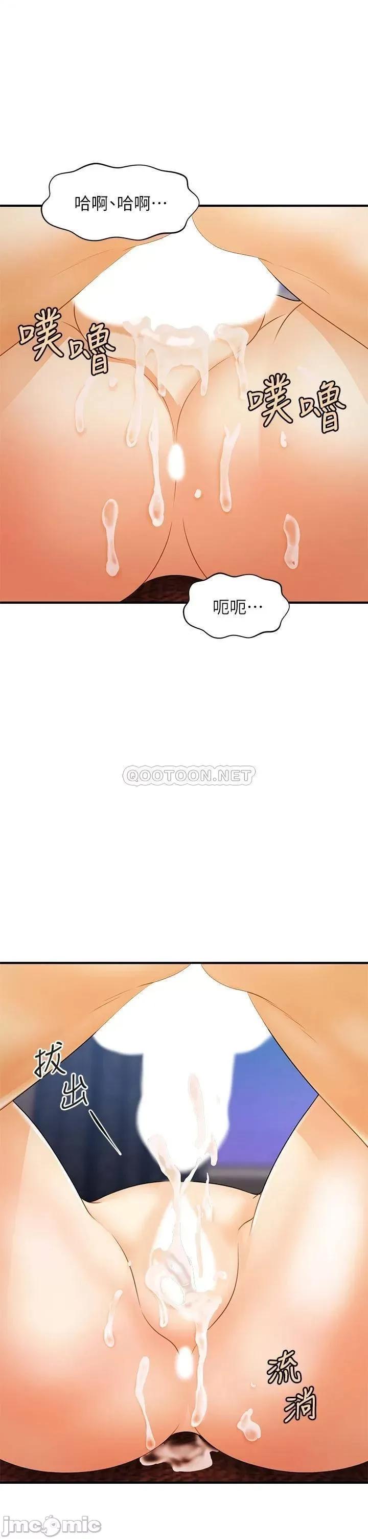 医美奇鸡 医美奇鸡 第73话 - 深夜性爱高潮 第22页