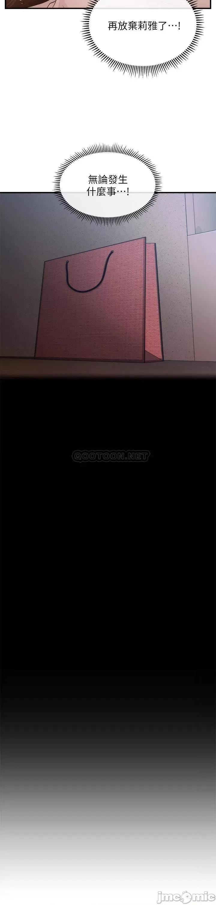 医美奇鸡 医美奇鸡 第73话 - 深夜性爱高潮 第25页