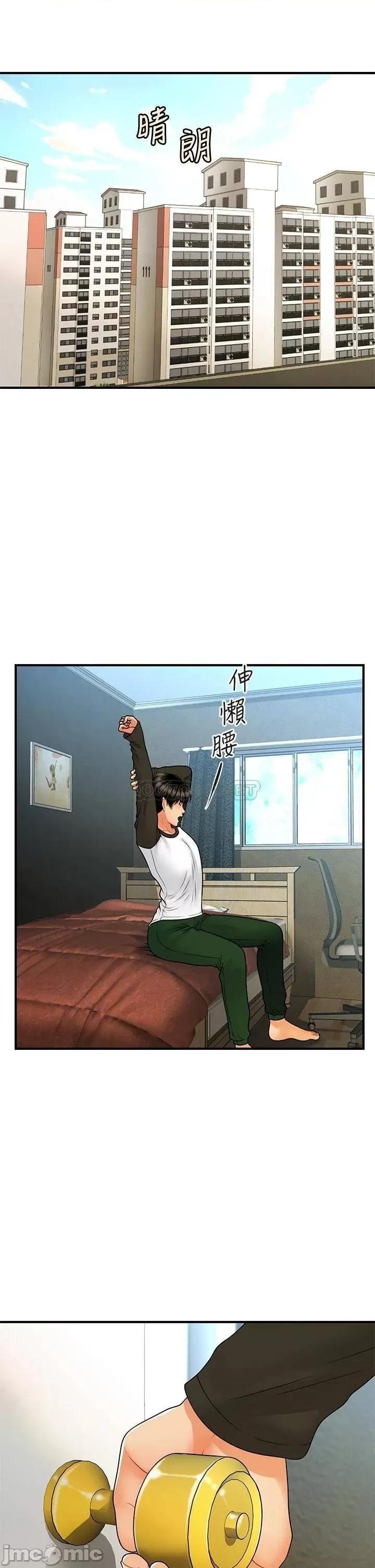 医美奇鸡 医美奇鸡 第73话 - 深夜性爱高潮 第26页