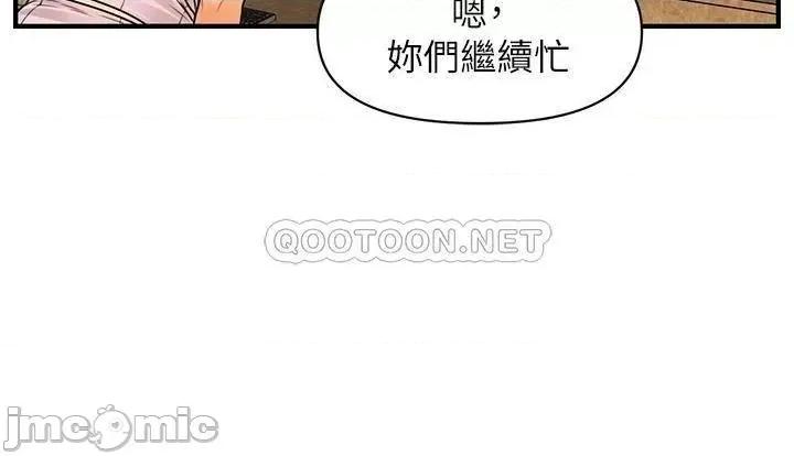 医美奇鸡 医美奇鸡 第73话 - 深夜性爱高潮 第33页