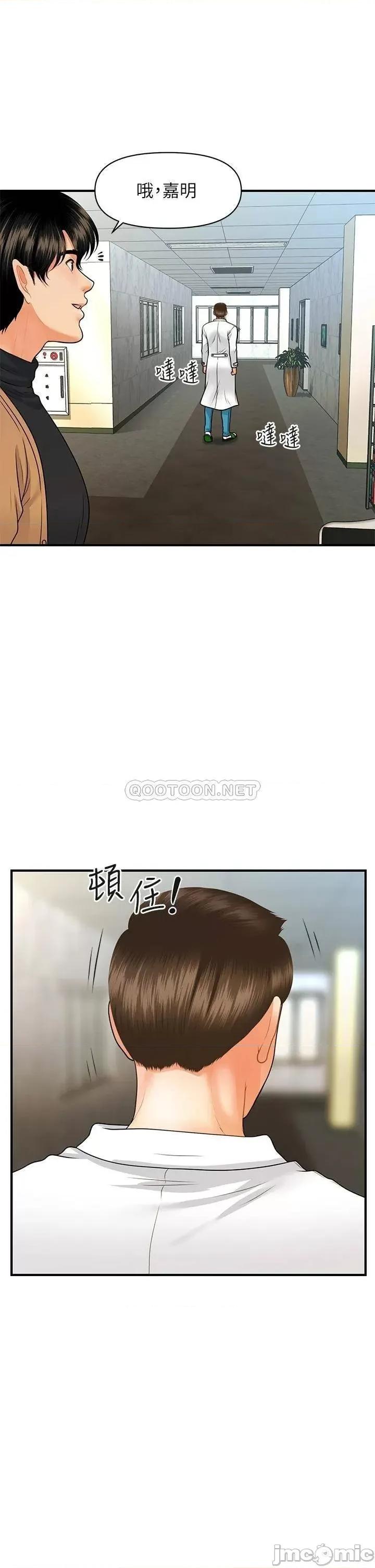 医美奇鸡 医美奇鸡 第73话 - 深夜性爱高潮 第34页