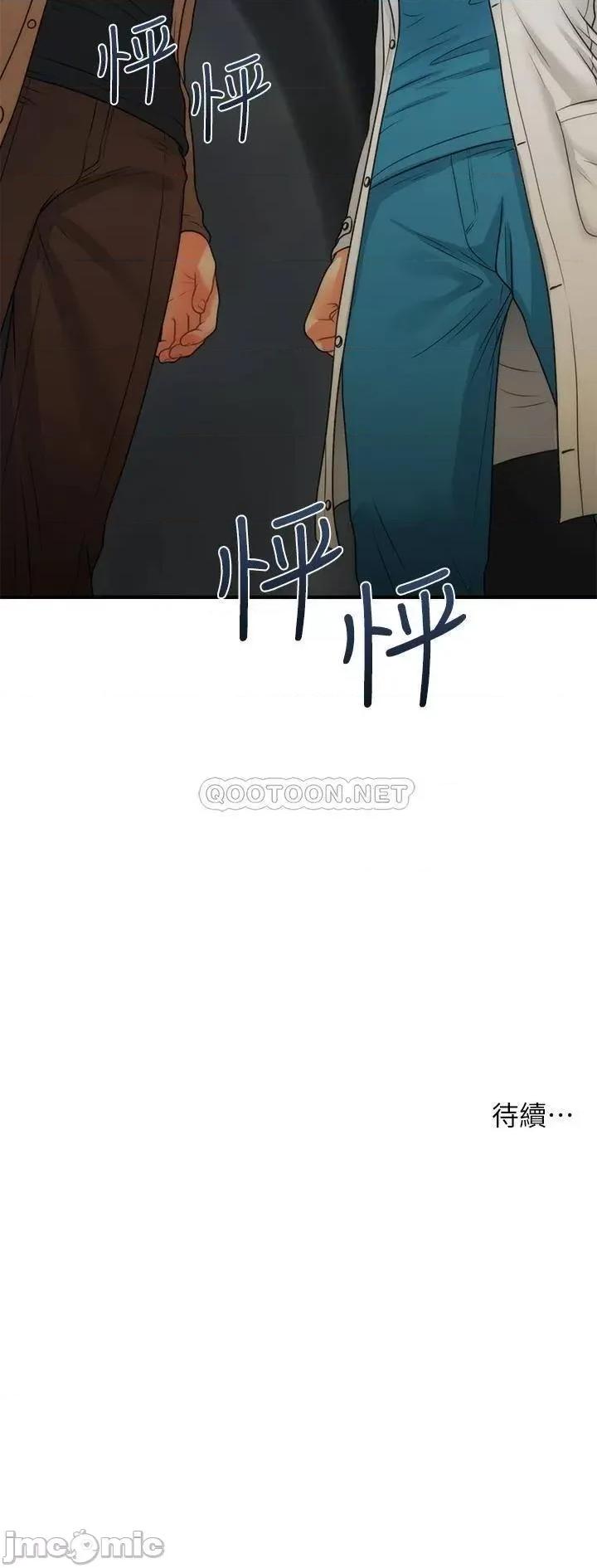 医美奇鸡 医美奇鸡 第73话 - 深夜性爱高潮 第37页