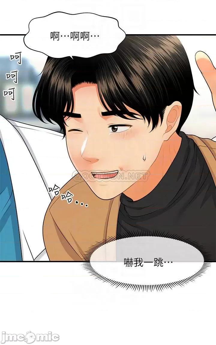 医美奇鸡 医美奇鸡 第74话 - 暧昧氛围下的交缠 第10页