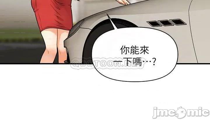 医美奇鸡 医美奇鸡 第74话 - 暧昧氛围下的交缠 第16页
