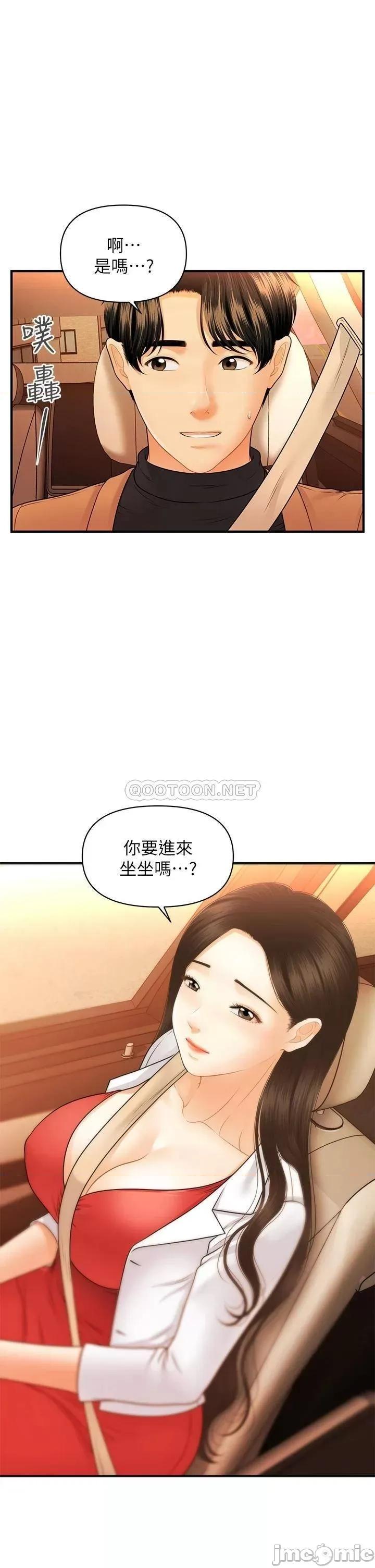 医美奇鸡 医美奇鸡 第74话 - 暧昧氛围下的交缠 第21页