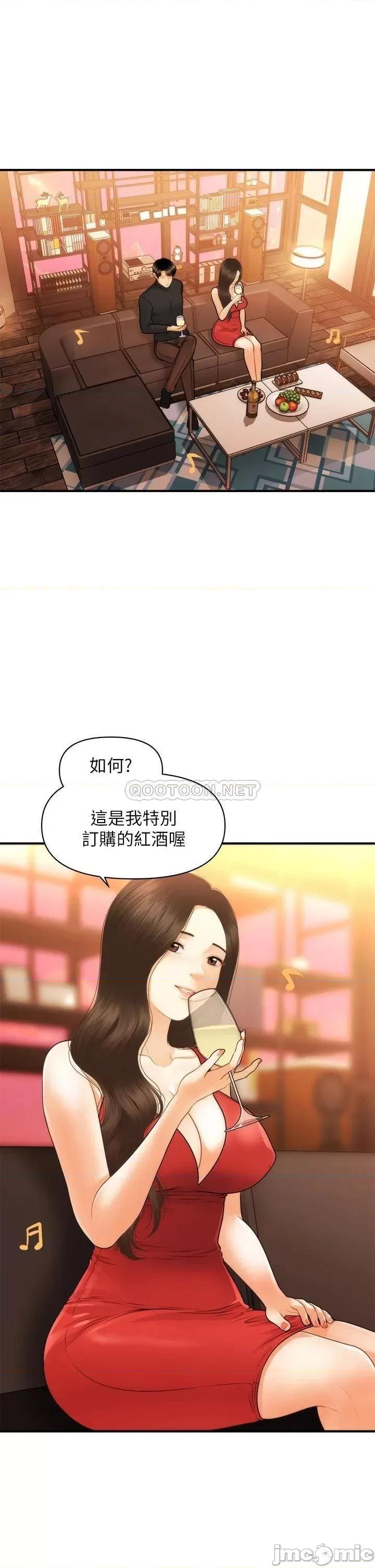 医美奇鸡 医美奇鸡 第74话 - 暧昧氛围下的交缠 第24页