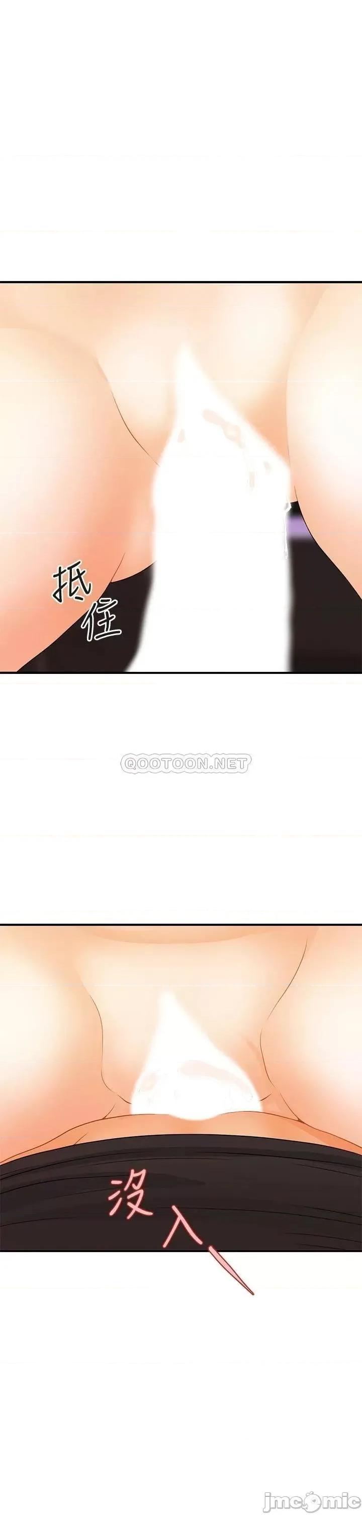 医美奇鸡 医美奇鸡 第74话 - 暧昧氛围下的交缠 第32页
