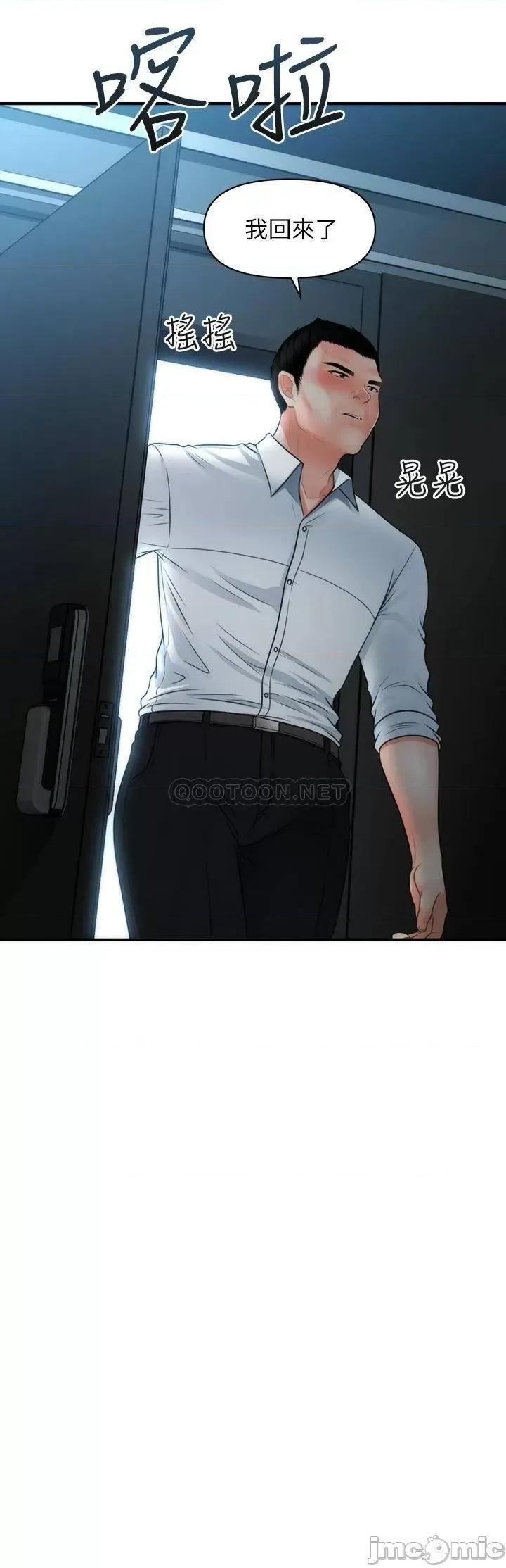 医美奇鸡 医美奇鸡_第75话_-_背着老公偷偷来… 第3页
