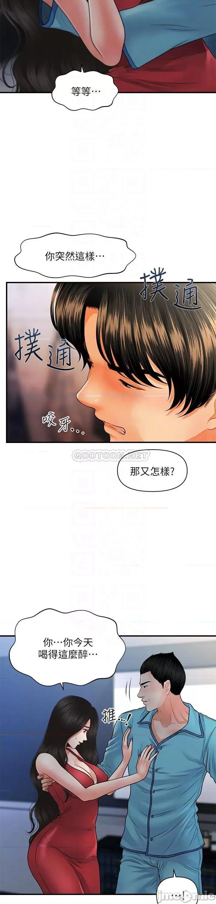 医美奇鸡 医美奇鸡_第75话_-_背着老公偷偷来… 第13页