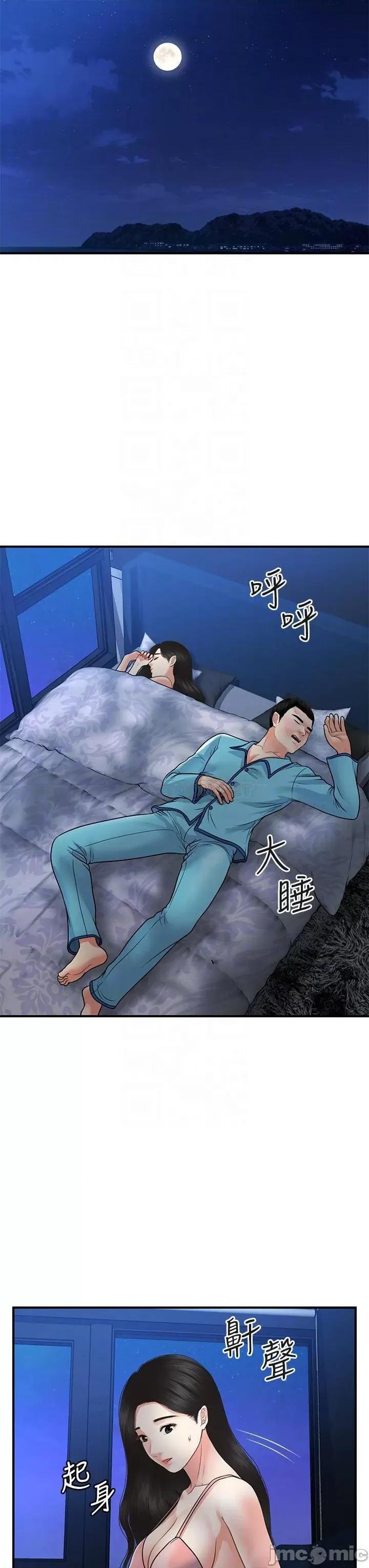 医美奇鸡 医美奇鸡_第75话_-_背着老公偷偷来… 第16页