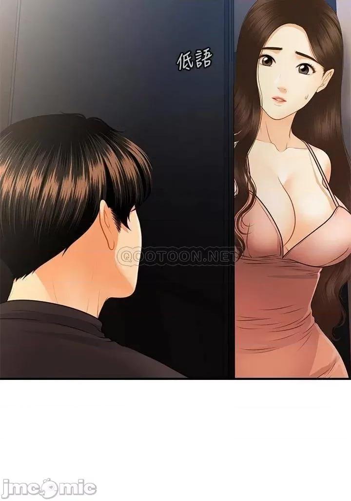 医美奇鸡 医美奇鸡_第75话_-_背着老公偷偷来… 第19页
