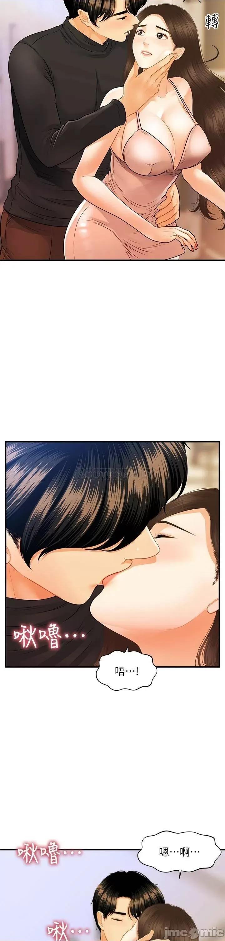 医美奇鸡 医美奇鸡_第75话_-_背着老公偷偷来… 第23页
