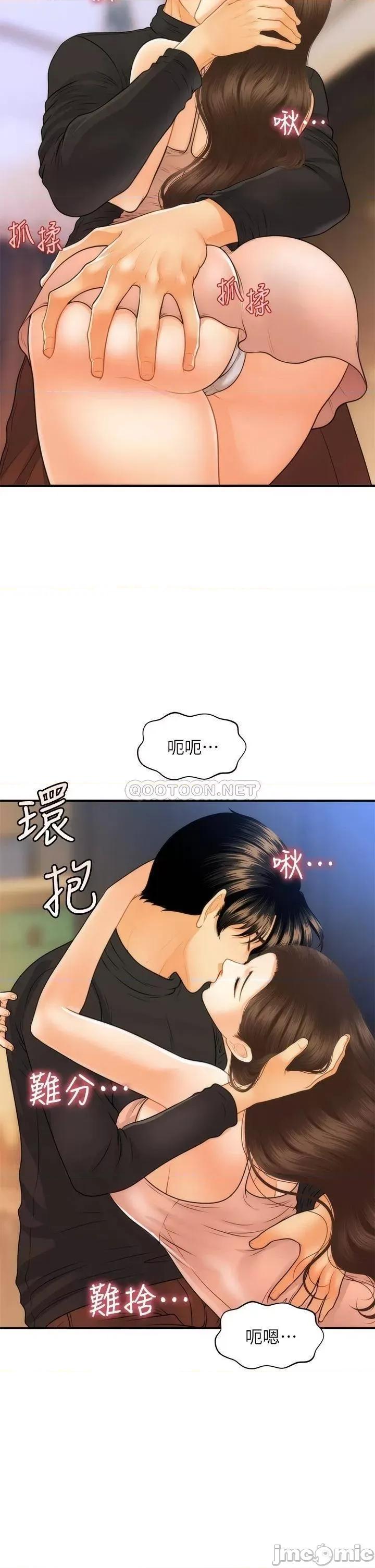医美奇鸡 医美奇鸡_第75话_-_背着老公偷偷来… 第24页