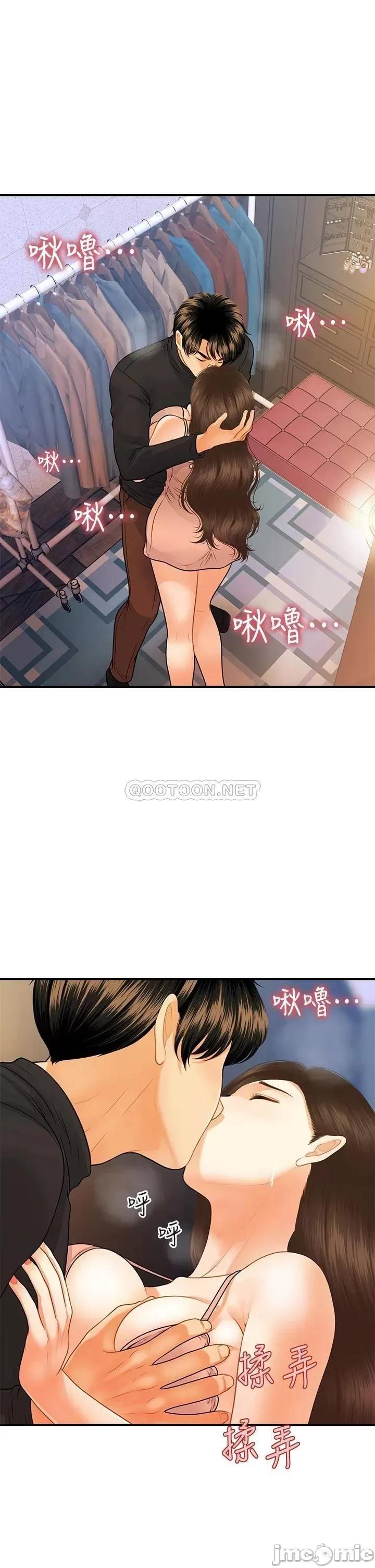 医美奇鸡 医美奇鸡_第75话_-_背着老公偷偷来… 第26页