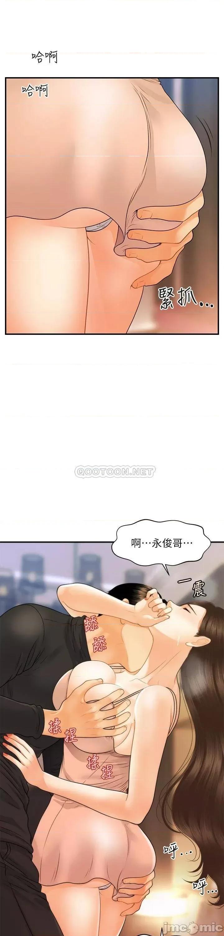 医美奇鸡 医美奇鸡_第75话_-_背着老公偷偷来… 第27页
