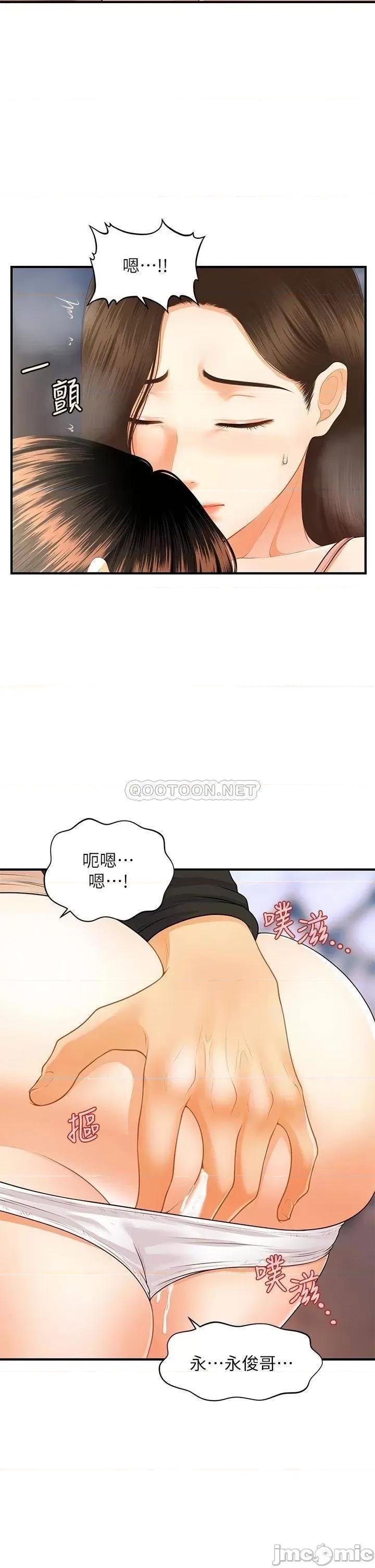 医美奇鸡 医美奇鸡_第75话_-_背着老公偷偷来… 第29页