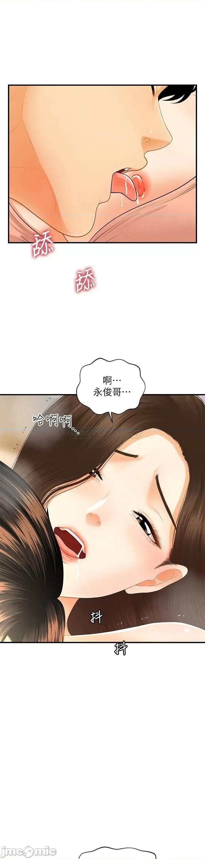医美奇鸡 医美奇鸡_第75话_-_背着老公偷偷来… 第31页