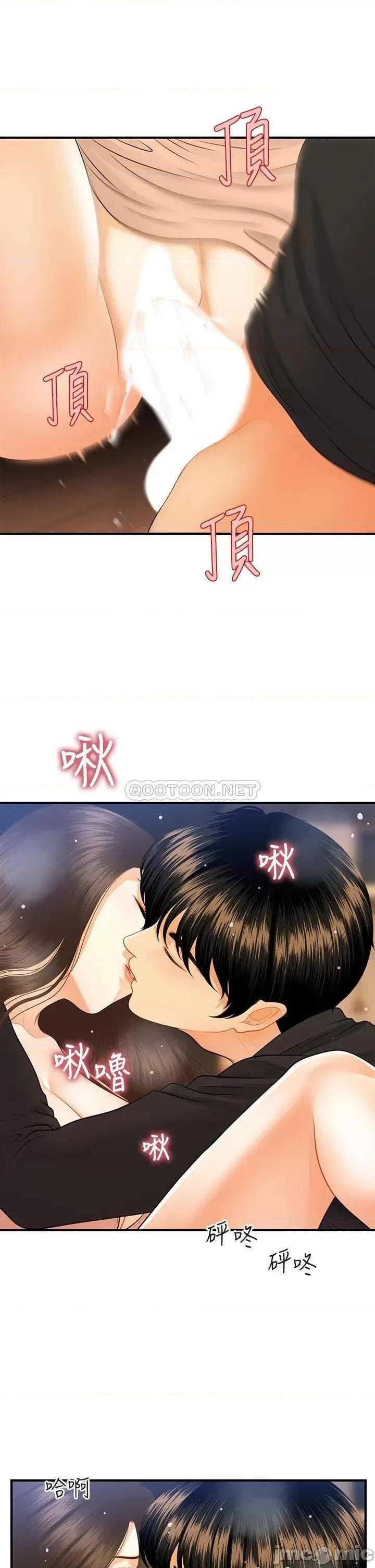 医美奇鸡 医美奇鸡 第76话 - 小心别被发现… 第24页