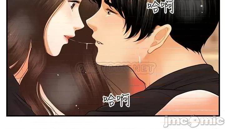 医美奇鸡 医美奇鸡 第76话 - 小心别被发现… 第25页