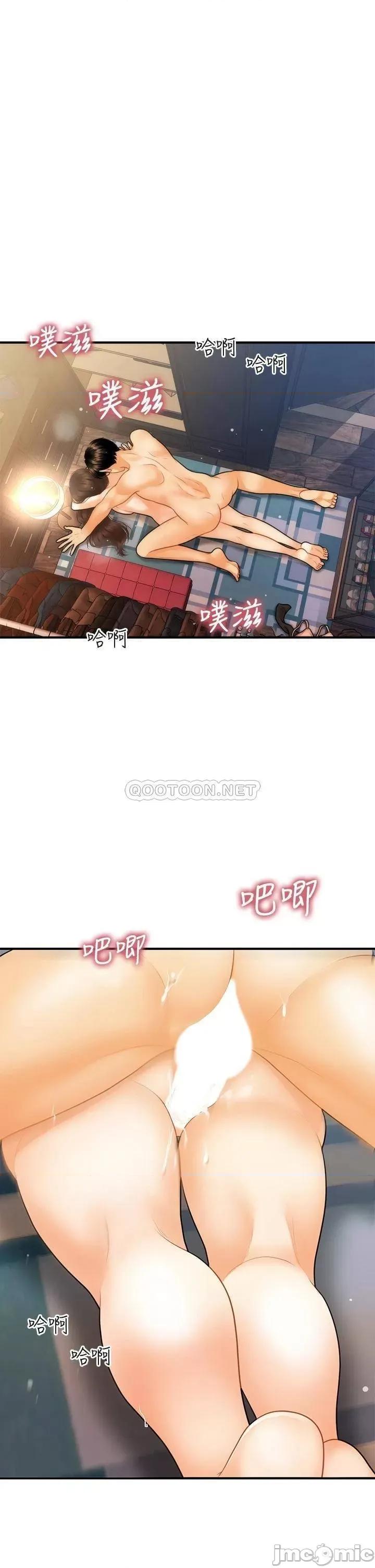 医美奇鸡 医美奇鸡 第77话 - 趁现在快走 第7页