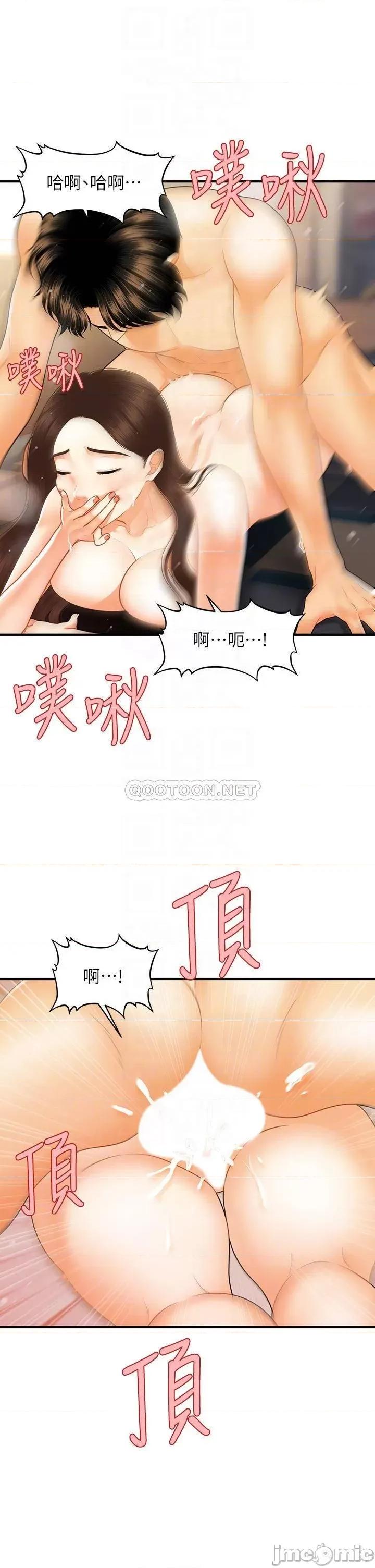 医美奇鸡 医美奇鸡 第77话 - 趁现在快走 第10页