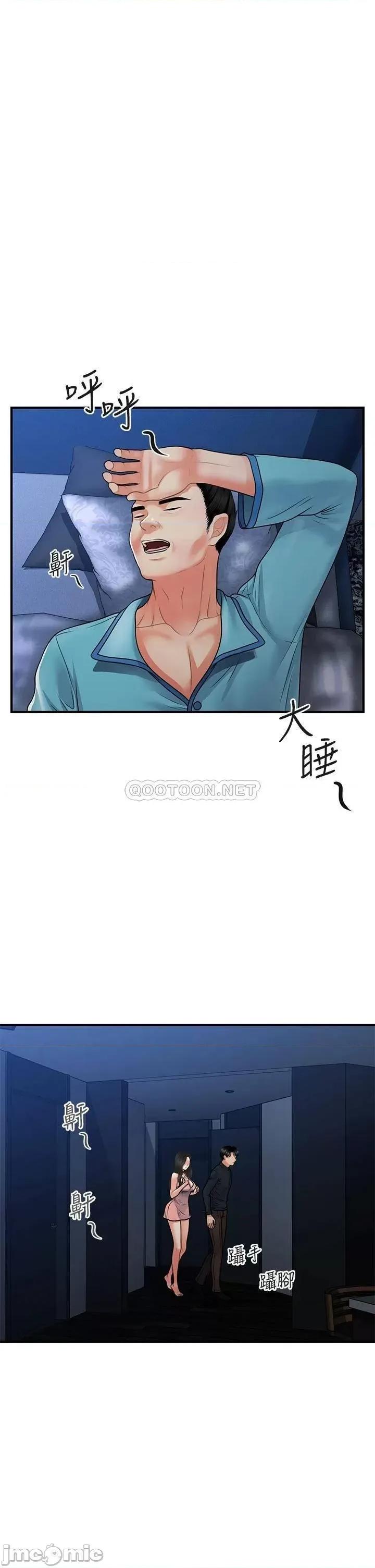 医美奇鸡 医美奇鸡 第77话 - 趁现在快走 第22页