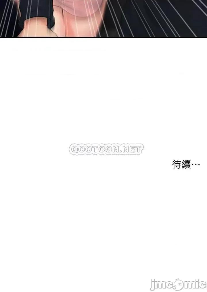 医美奇鸡 医美奇鸡 第77话 - 趁现在快走 第35页