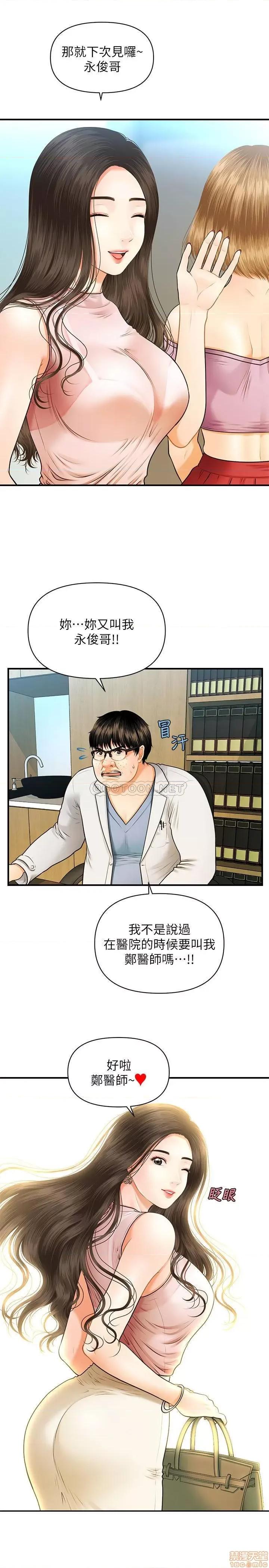 医美奇鸡 医美奇鸡 第23页