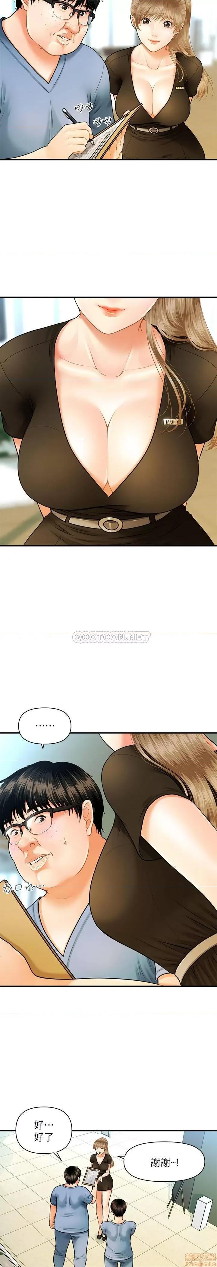 医美奇鸡 医美奇鸡 第27页