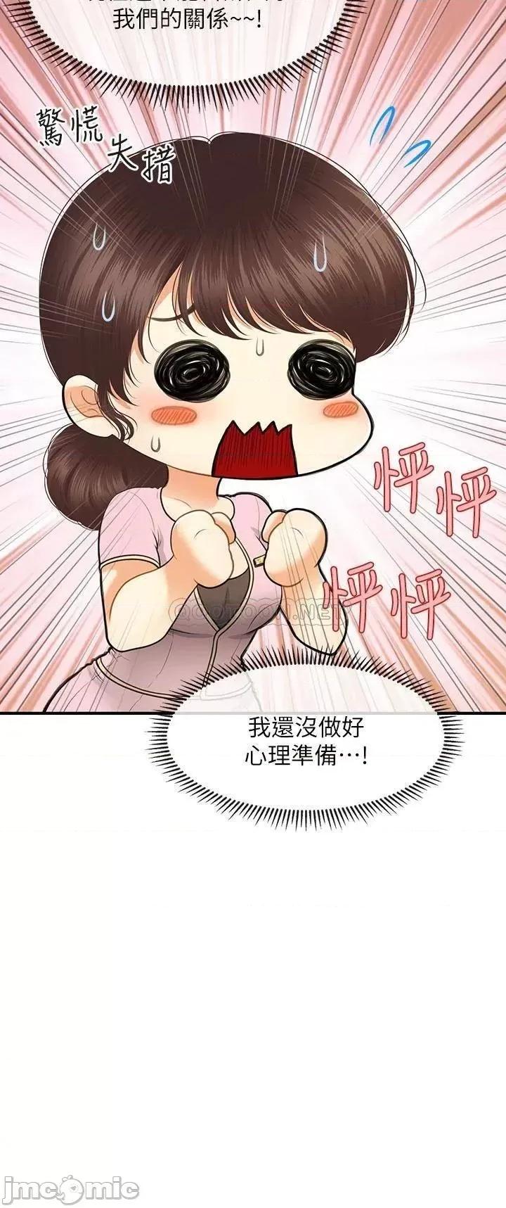 医美奇鸡 医美奇鸡 第79话 - 跟我做最后一次 第2页